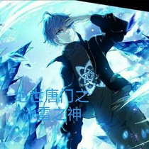 絕世之冰雪之神