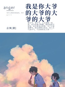 我是你大爺?shù)拇鬆數(shù)拇鬆數(shù)拇鬆數(shù)拇鬆?/>
            <a href=