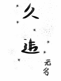 靈：久違的你