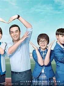 少年派（两对夫妇的爱情故事）