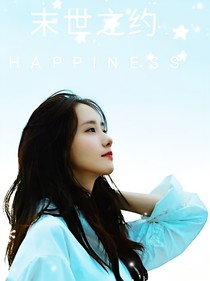 NPS：末世之约