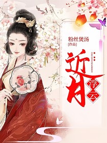 浮云近月