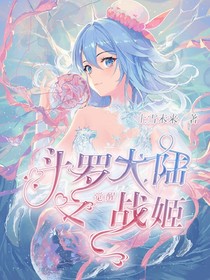 斗1之觉醒战姬