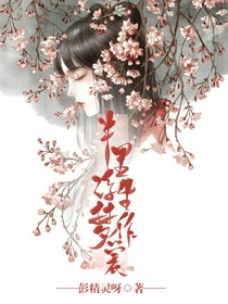 半里浮生梦作裳