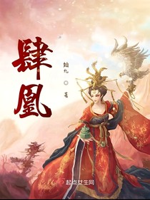 肆凰