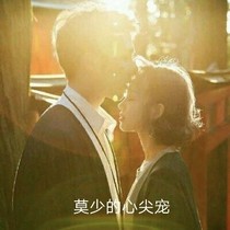 莫少的心尖寵