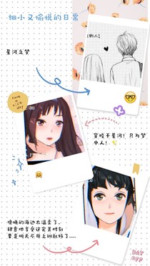 星河之夢