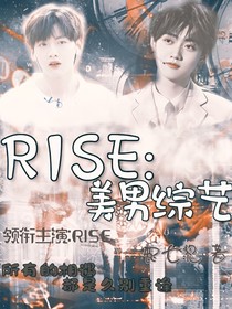 R1SE：美男综艺