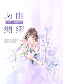 為雨綢繆