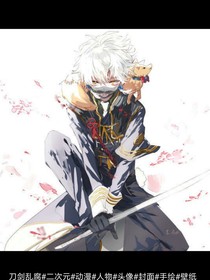 在异界避桃花
