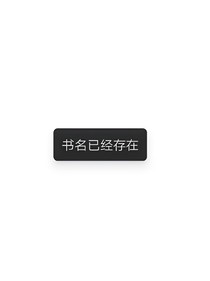 闲的没事儿别看谢谢