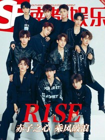 R1SE：男人輕點寵