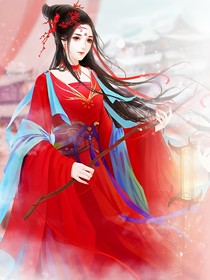 嫡女之嫣入心妃