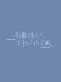 黃明昊……請(qǐng)簽收你的女朋友