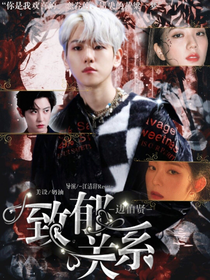 边伯贤：致郁关系-d066
