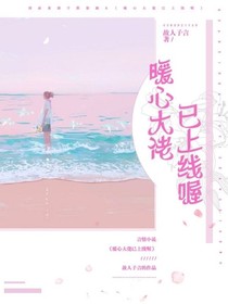 暖心大佬已上线喔