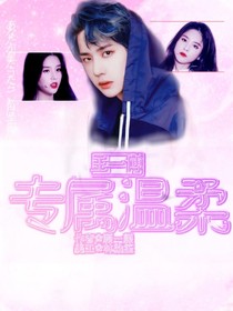 王一博：专属温柔