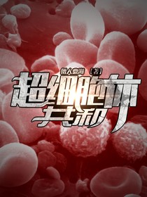 超细胞体共和