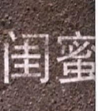 闺蜜小时光