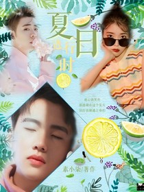 德云斗笑社：夏日进行时——d376