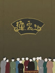 那些用德云社的梗改的相声（原创）