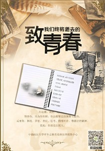 那年年少的我们