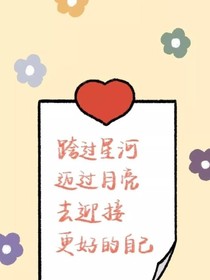 你是我的言不及义