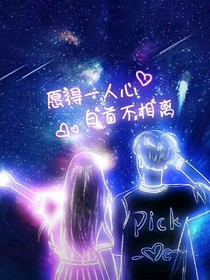 我来宠你啊！