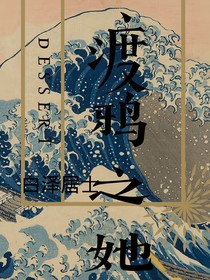 渡鸦之她