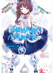 穿越绝世之灵眸少女