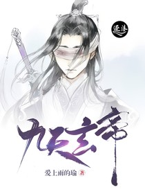 九玄天帝