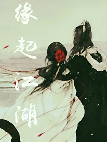 缘起江湖之日月神令
