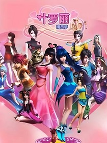 葉羅麗精靈夢(mèng)之微信聊天區(qū)