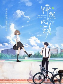 看天时的你看你时的我