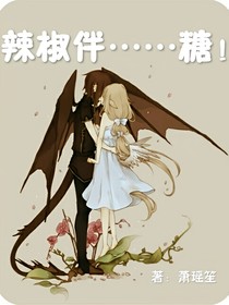 辣椒伴……糖！