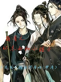 薛箐之壞東西與小瞎子