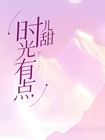 小可愛，別跑，你是我的藥