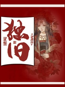 清风独旧唯明月