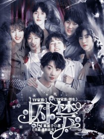 TF家族：望生