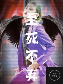 王琳凯——至死不弃