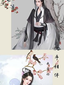 我愛你，執(zhí)手相伴（古風）