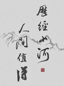 旧时光里我们的美好