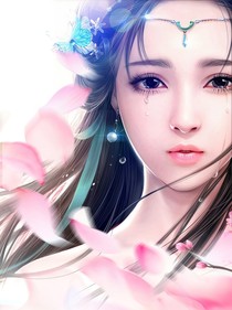王妃莫棄我