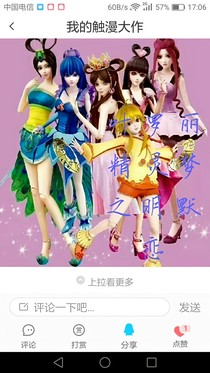 葉羅麗之明默戀