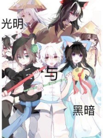 京剧猫之暗与光