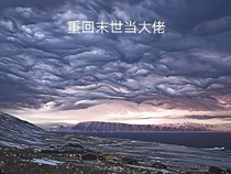 重回末世當(dāng)大佬