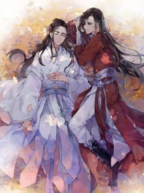 天官（番外）