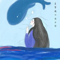 梦里的你是谁