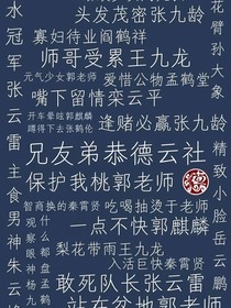 ！德云社！你别那么高冷