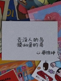 偶練：未完的承諾
